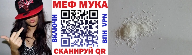 где можно купить наркотик  Лаишево  МЕФ мука 