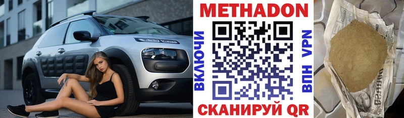 Метадон мёд  omg как войти  Лаишево  купить наркотики цена 